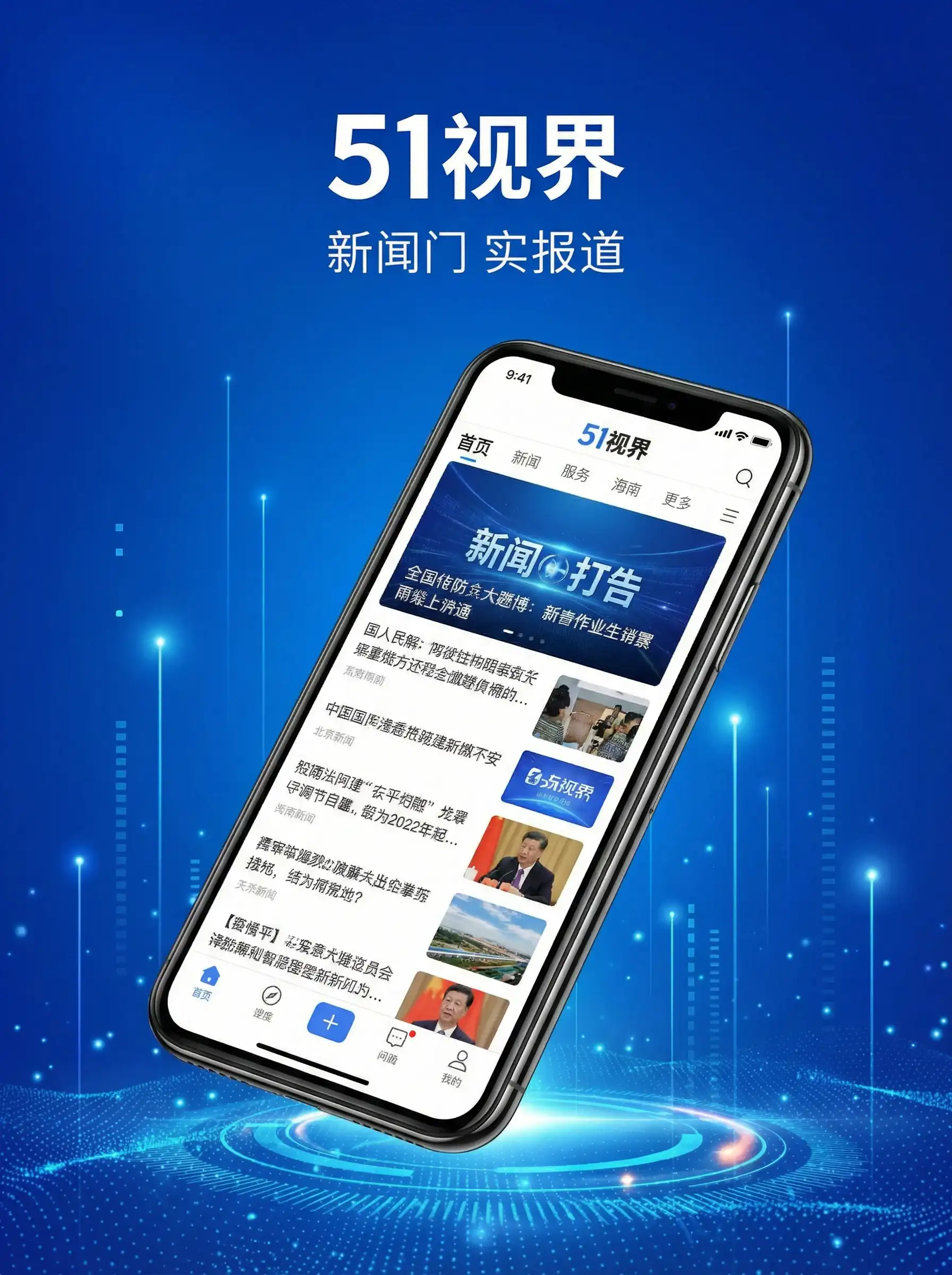 51视界APP手机客户端展示 - 冰海陷落在线电影高清免费观看 移动端